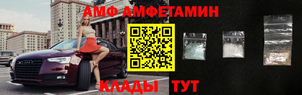Amphetamine 98% Рязань