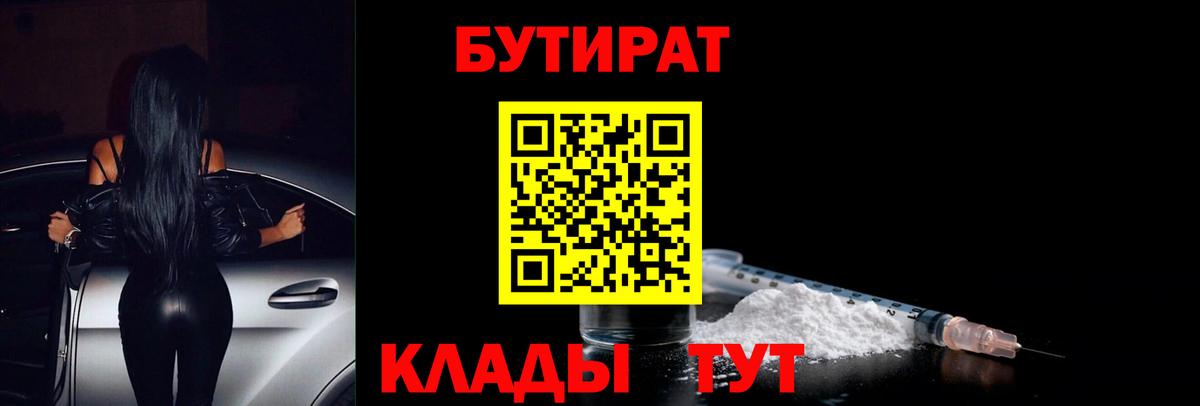 Рязань  БУТИРАТ GHB  Вход с VPN 