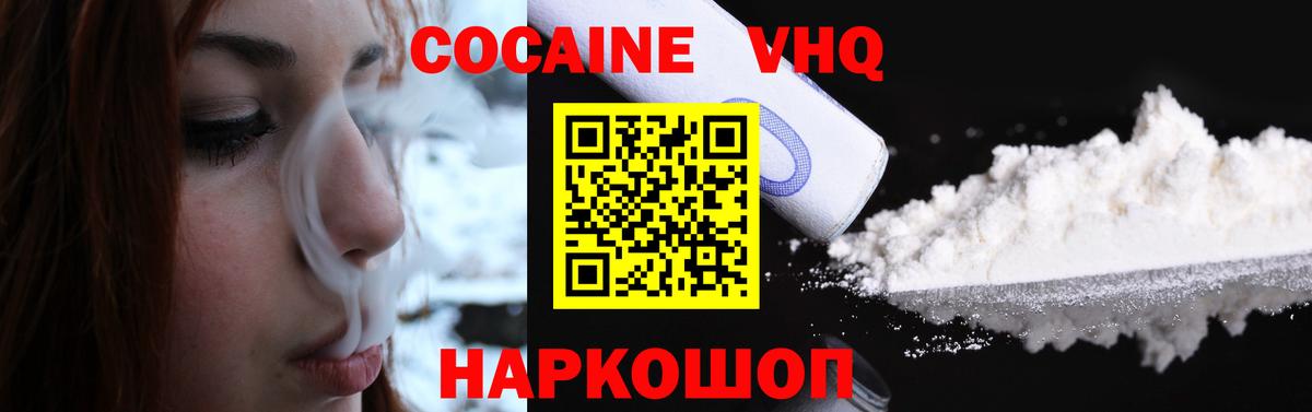 COCAIN 99%  Вход с VPN  Cocaine  КОКАИН 99%  Рязань 