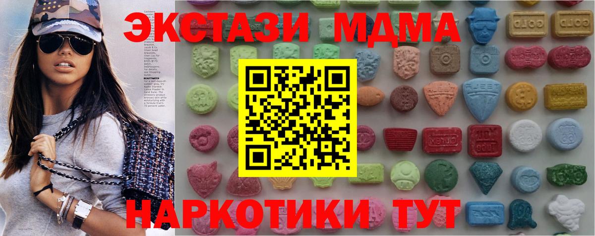 Ecstasy круглые  Вход с VPN  цена наркотик  Рязань  Ecstasy VHQ 