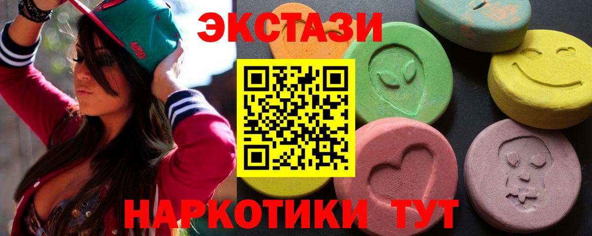 Экстази круглые Рязань