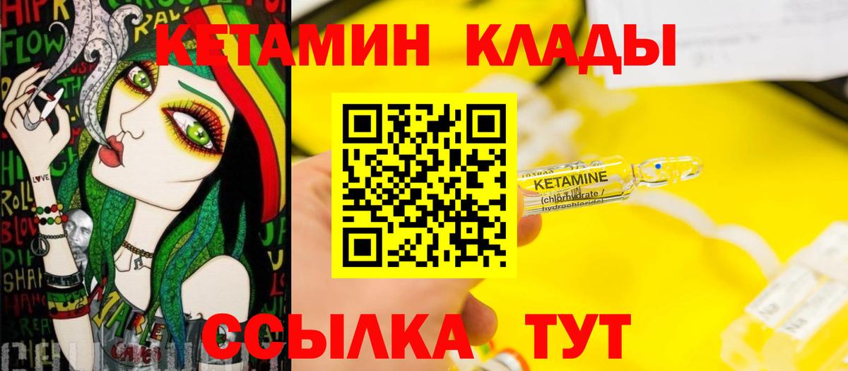 КЕТАМИН VHQ  Вход с VPN  КЕТАМИН VHQ  Рязань 