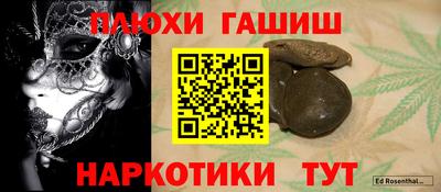 каннабис Славянск-на-Кубани