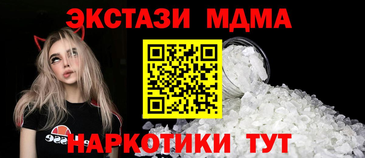Рязань  МДМА  Вход с VPN  МДМА кристаллы 
