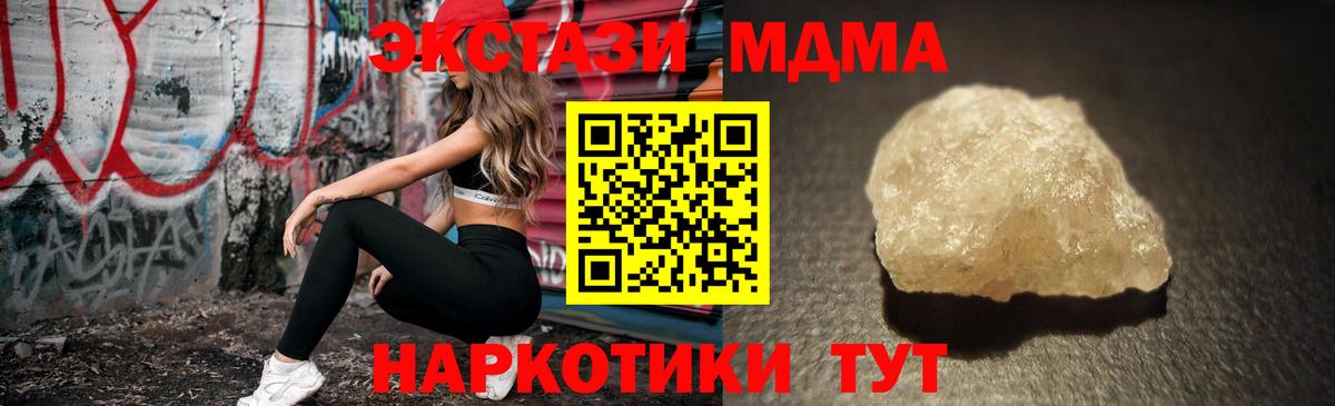 MDMA Molly Рязань