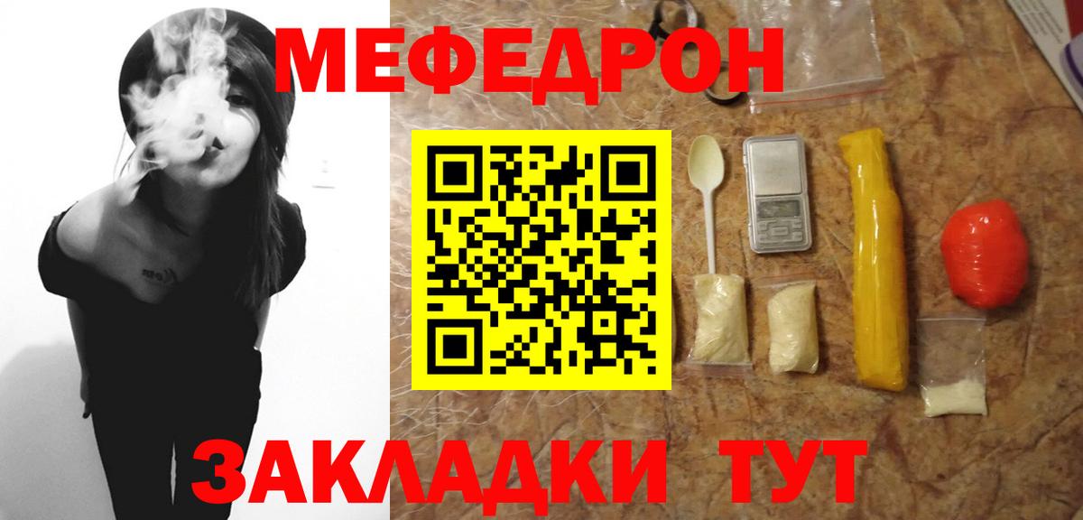 МЕФ VHQ  Мефедрон мяу мяу  Мефедрон  Вход с VPN  Рязань  Мефедрон 