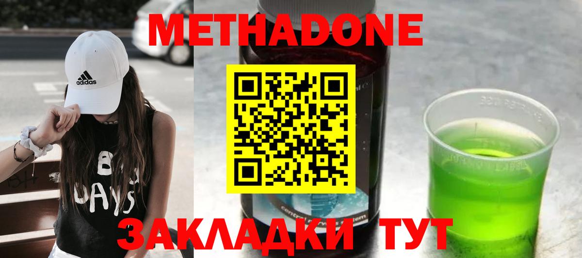 Метадон белоснежный Рязань