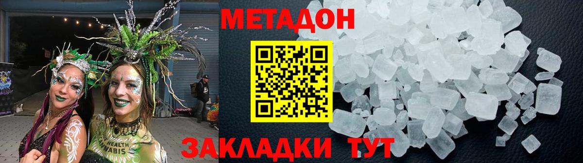 МЕТАДОН VHQ  Метадон мёд  Рязань  MEGA tor  Вход с VPN 
