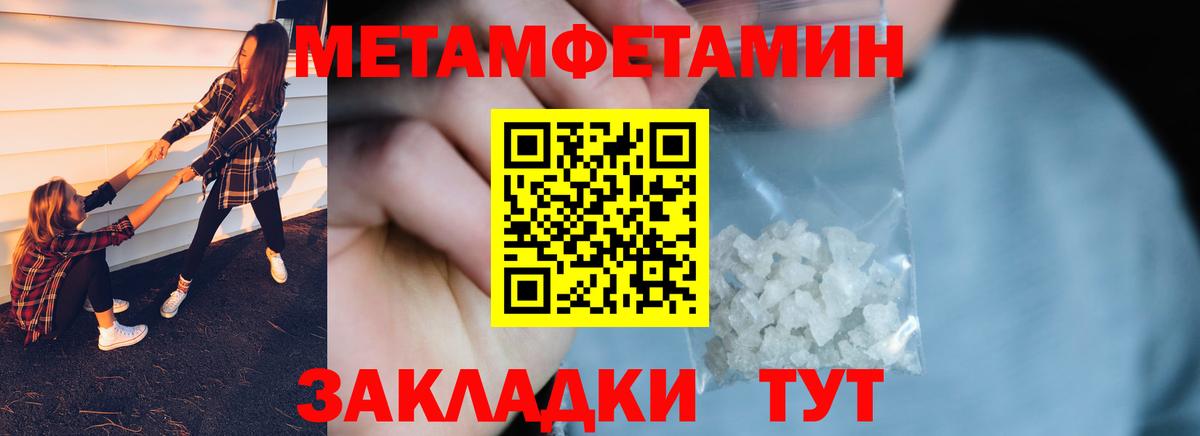 Метамфетамин витя Рязань