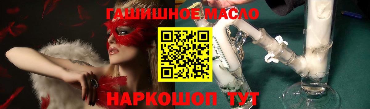 Дистиллят ТГК THC oil Рязань